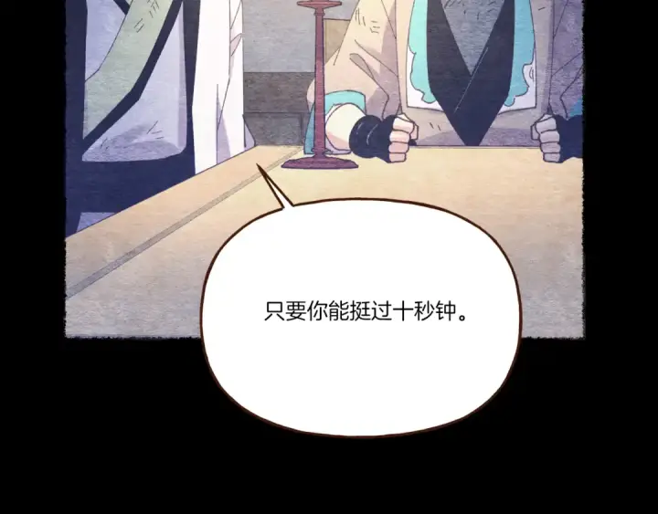 漫画《飞雷刀》第149话 人肉炸弹第150张图