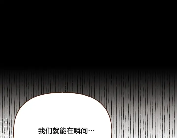 漫画《飞雷刀》第149话 人肉炸弹第151张图