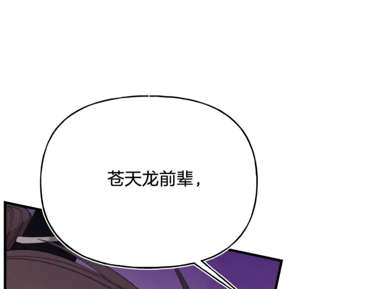 漫画《飞雷刀》第149话 人肉炸弹第153张图