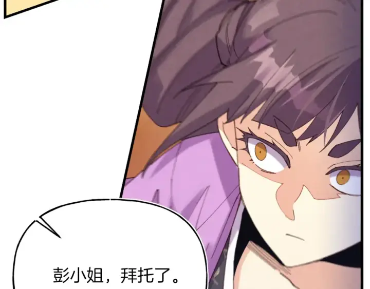 漫画《飞雷刀》第149话 人肉炸弹第156张图
