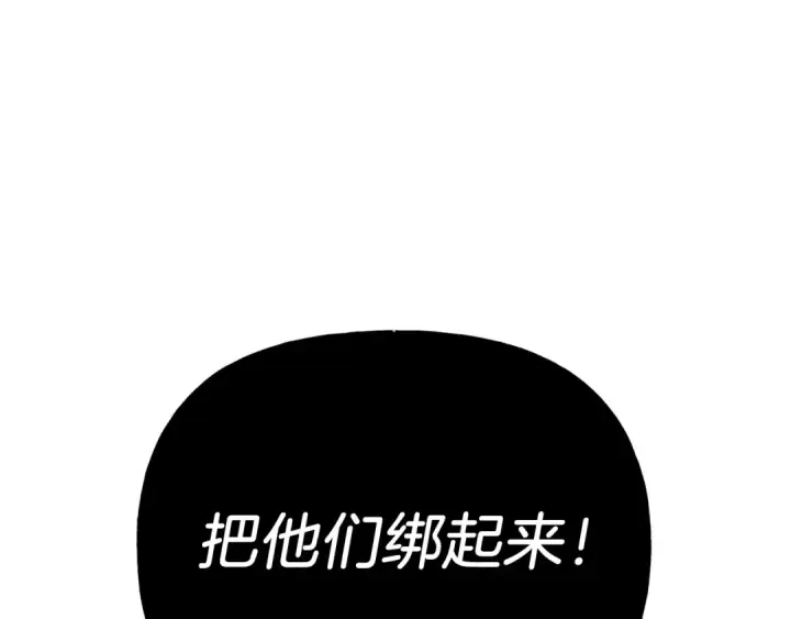 漫画《飞雷刀》第149话 人肉炸弹第159张图