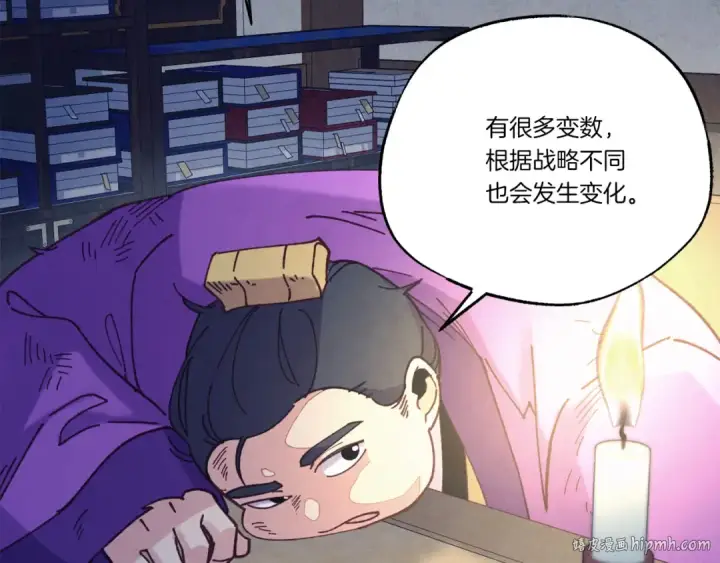 漫画《飞雷刀》第149话 人肉炸弹第16张图