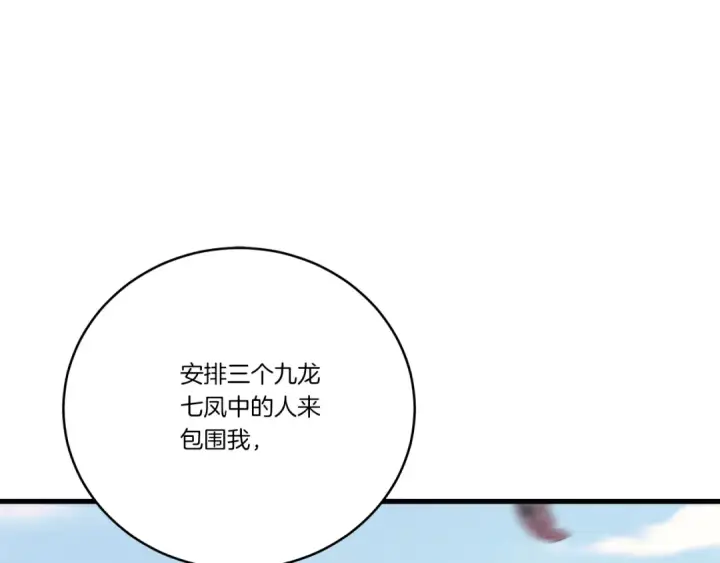 漫画《飞雷刀》第149话 人肉炸弹第170张图