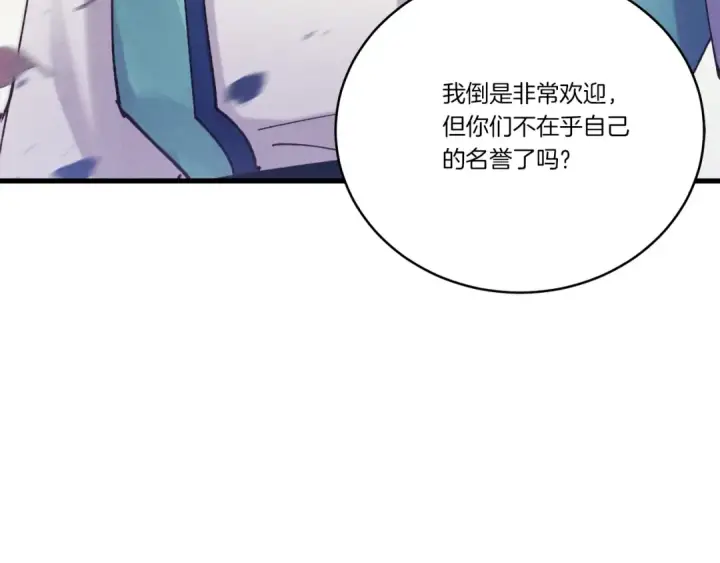 漫画《飞雷刀》第149话 人肉炸弹第173张图