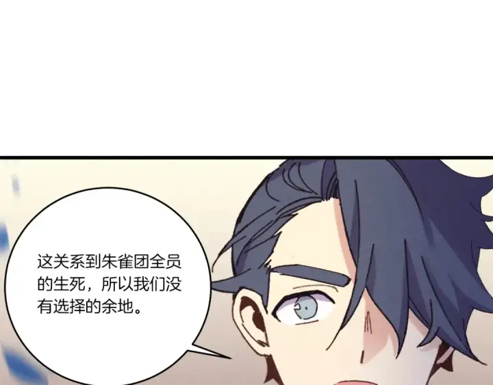 漫画《飞雷刀》第149话 人肉炸弹第174张图