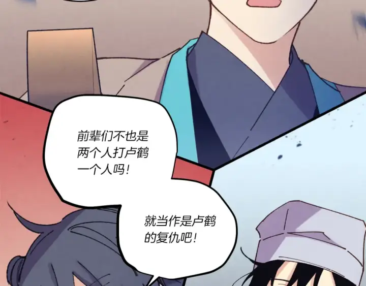 漫画《飞雷刀》第149话 人肉炸弹第175张图