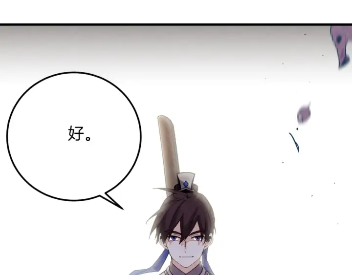 漫画《飞雷刀》第149话 人肉炸弹第178张图