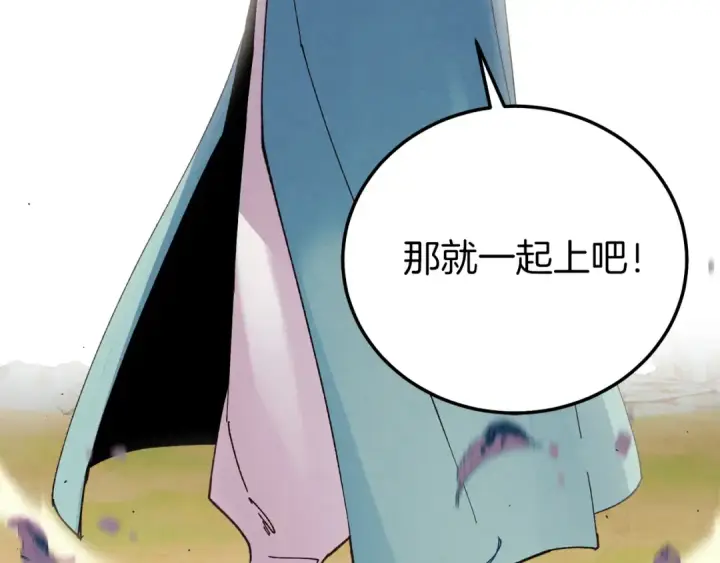 漫画《飞雷刀》第149话 人肉炸弹第180张图