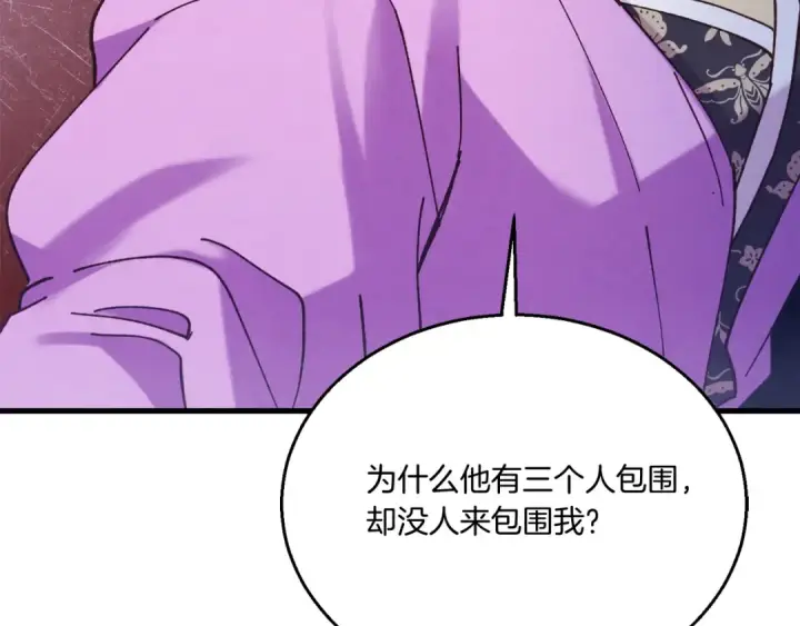 漫画《飞雷刀》第149话 人肉炸弹第195张图