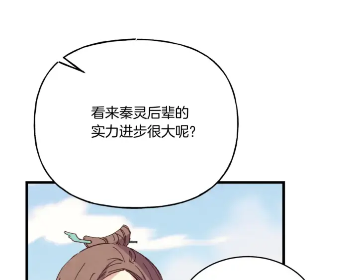 漫画《飞雷刀》第149话 人肉炸弹第197张图
