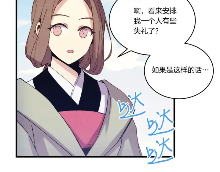 漫画《飞雷刀》第149话 人肉炸弹第198张图