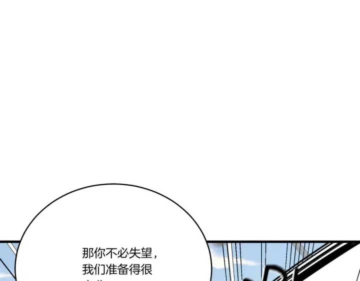 漫画《飞雷刀》第149话 人肉炸弹第199张图