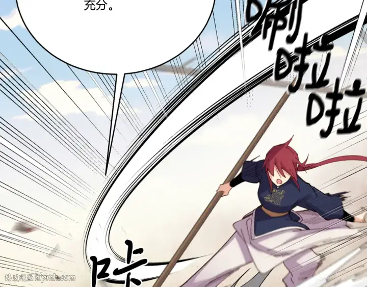 漫画《飞雷刀》第149话 人肉炸弹第200张图