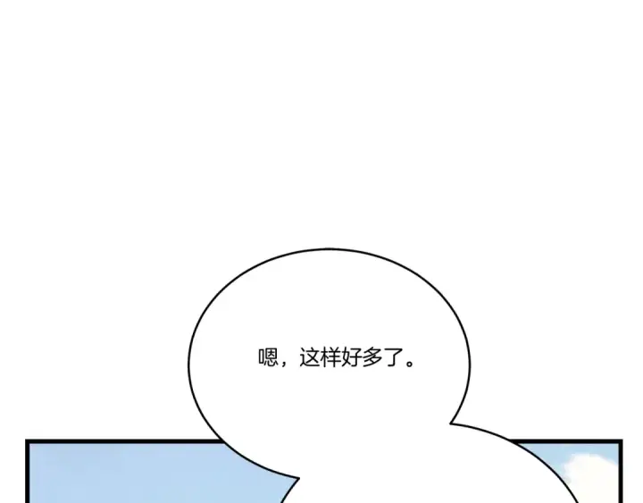 漫画《飞雷刀》第149话 人肉炸弹第203张图