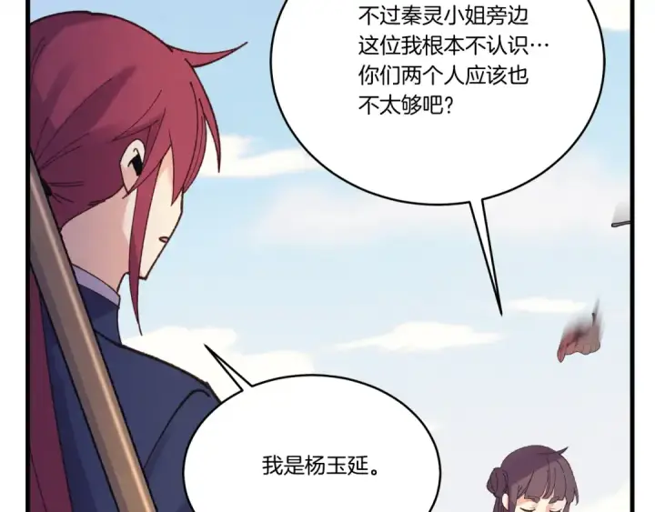 漫画《飞雷刀》第149话 人肉炸弹第204张图