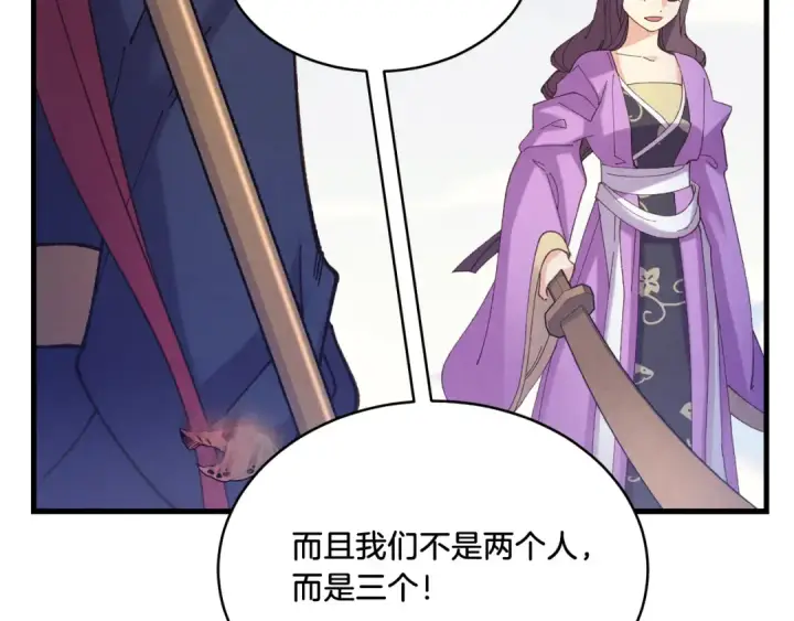 漫画《飞雷刀》第149话 人肉炸弹第205张图