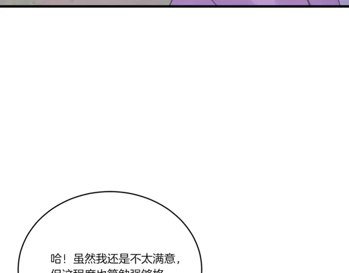 漫画《飞雷刀》第149话 人肉炸弹第213张图