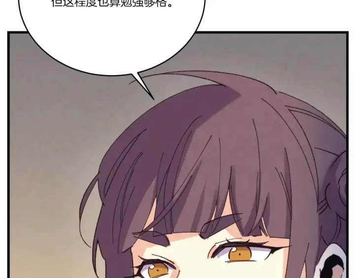 漫画《飞雷刀》第149话 人肉炸弹第214张图