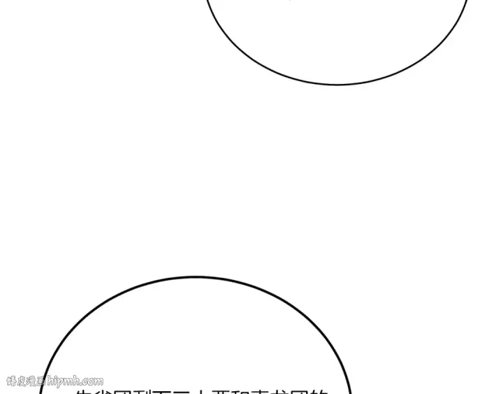 漫画《飞雷刀》第149话 人肉炸弹第216张图