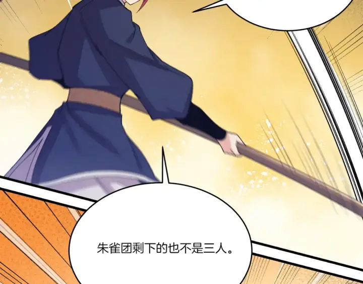 漫画《飞雷刀》第149话 人肉炸弹第219张图