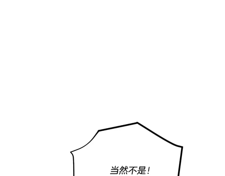 漫画《飞雷刀》第149话 人肉炸弹第22张图