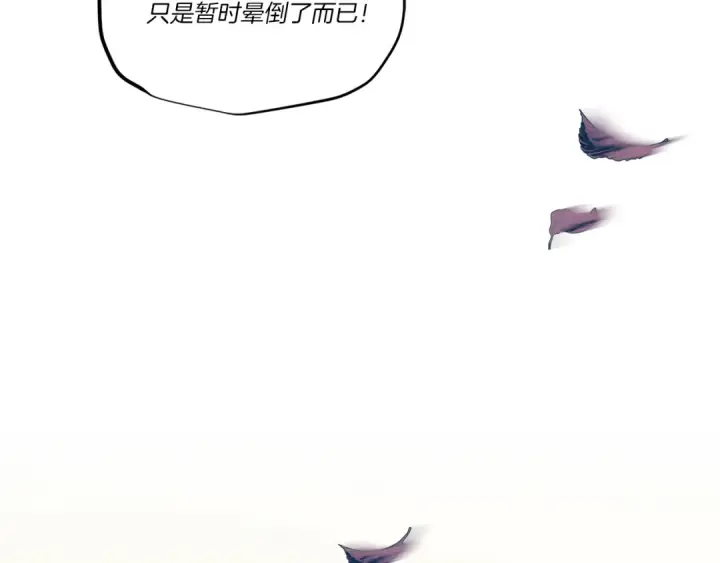 漫画《飞雷刀》第149话 人肉炸弹第221张图