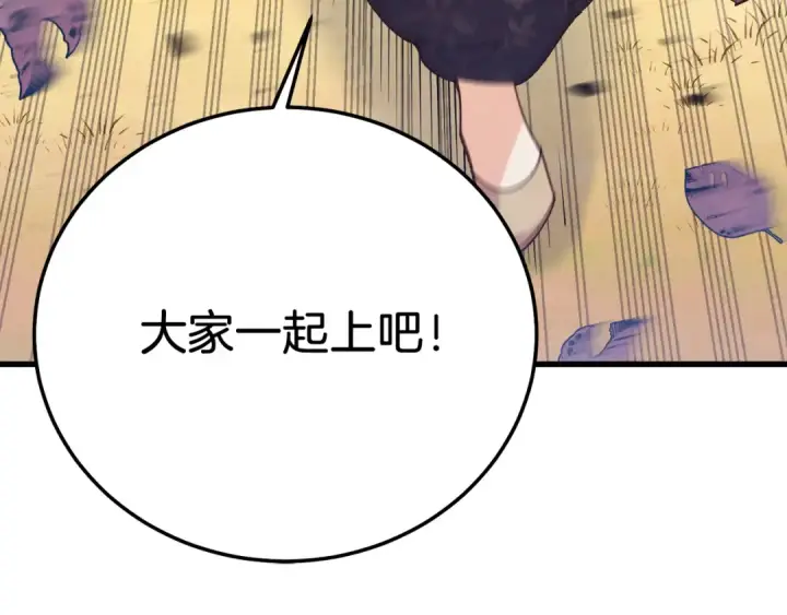 漫画《飞雷刀》第149话 人肉炸弹第225张图