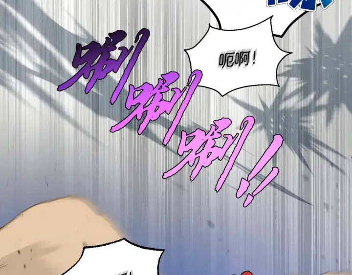 漫画《飞雷刀》第149话 人肉炸弹第228张图