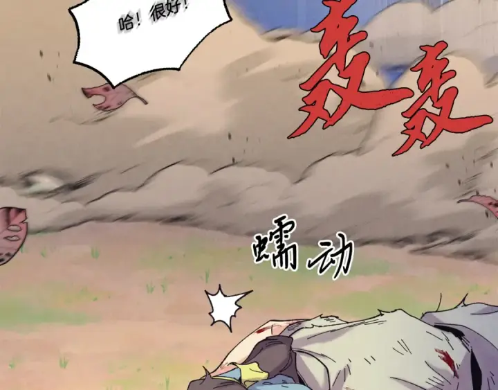 漫画《飞雷刀》第149话 人肉炸弹第229张图