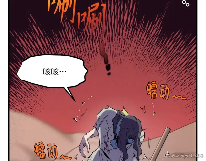 漫画《飞雷刀》第149话 人肉炸弹第232张图