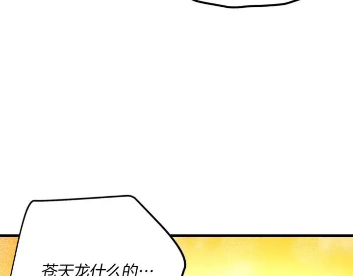 漫画《飞雷刀》第149话 人肉炸弹第234张图