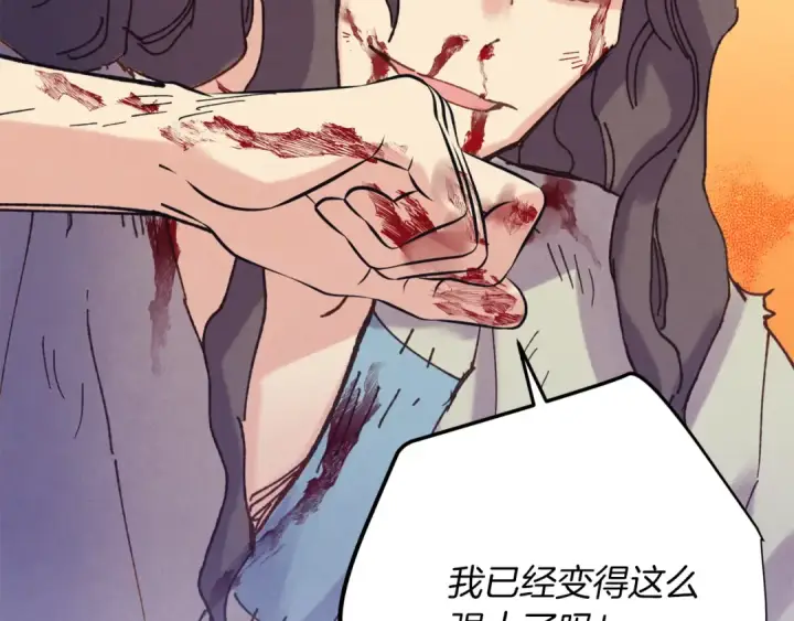 漫画《飞雷刀》第149话 人肉炸弹第236张图