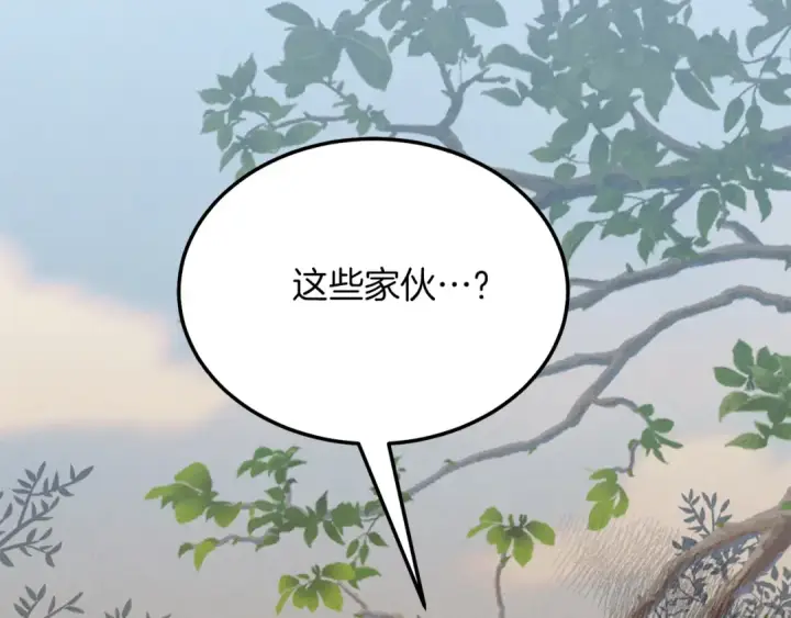 漫画《飞雷刀》第149话 人肉炸弹第242张图