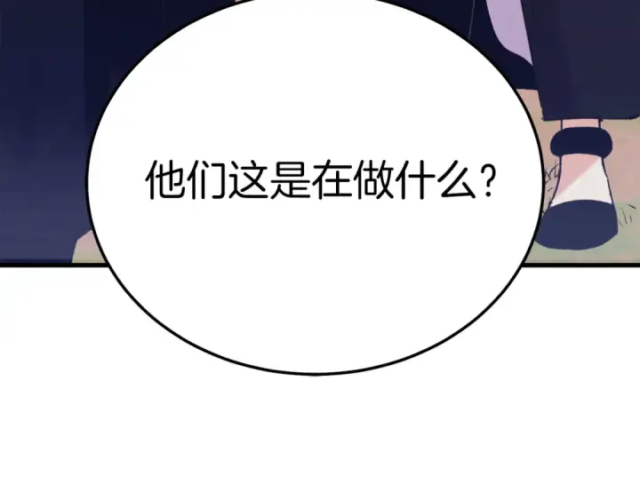 漫画《飞雷刀》第149话 人肉炸弹第246张图