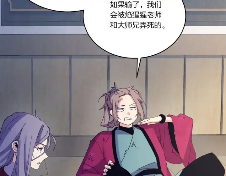 漫画《飞雷刀》第149话 人肉炸弹第30张图