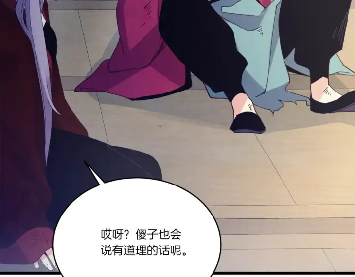 漫画《飞雷刀》第149话 人肉炸弹第31张图