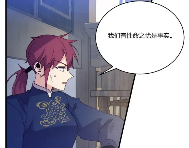 漫画《飞雷刀》第149话 人肉炸弹第33张图