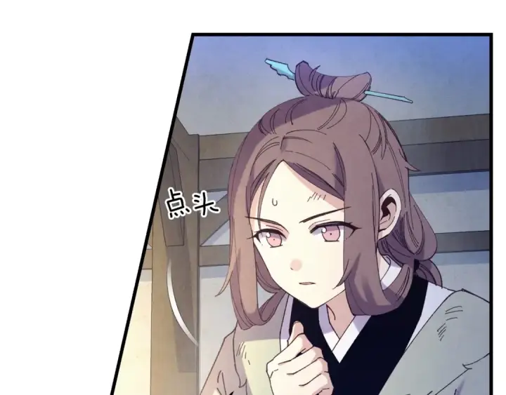 漫画《飞雷刀》第149话 人肉炸弹第35张图