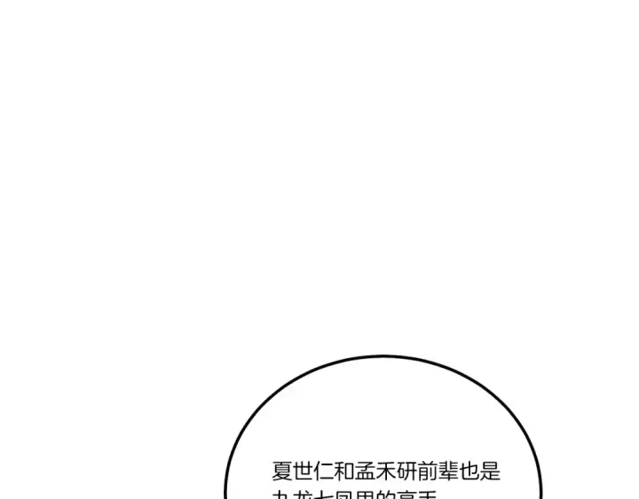 漫画《飞雷刀》第149话 人肉炸弹第37张图