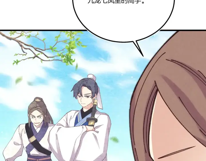 漫画《飞雷刀》第149话 人肉炸弹第38张图