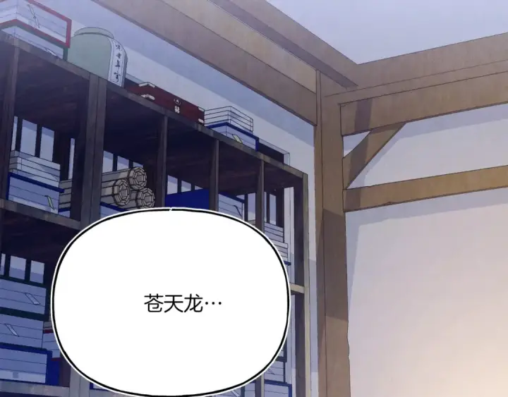 漫画《飞雷刀》第149话 人肉炸弹第4张图