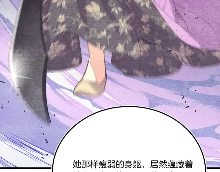 漫画《飞雷刀》第149话 人肉炸弹第41张图