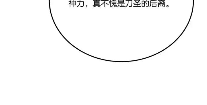 漫画《飞雷刀》第149话 人肉炸弹第42张图