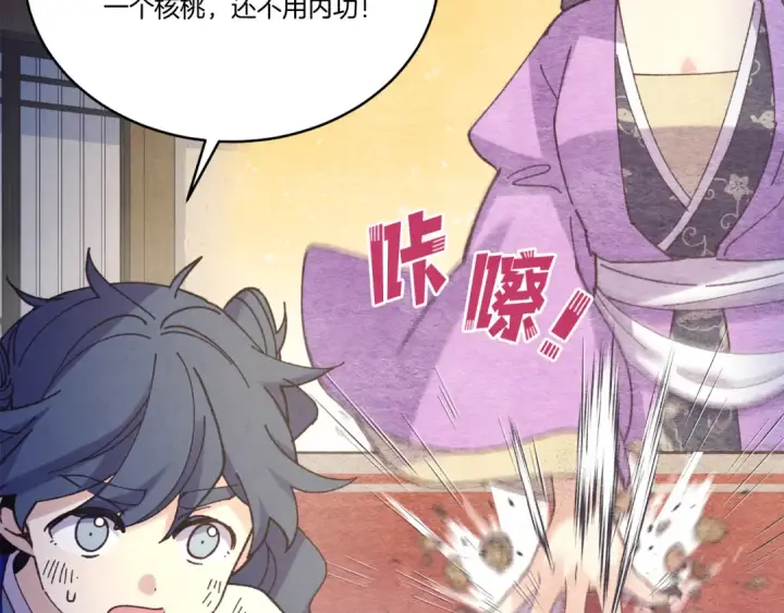 漫画《飞雷刀》第149话 人肉炸弹第44张图