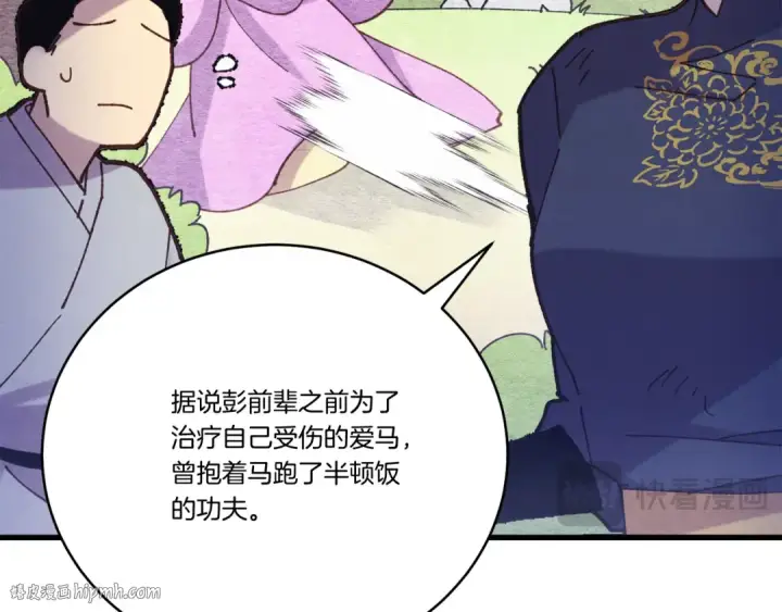 漫画《飞雷刀》第149话 人肉炸弹第48张图