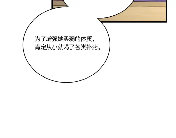 漫画《飞雷刀》第149话 人肉炸弹第51张图