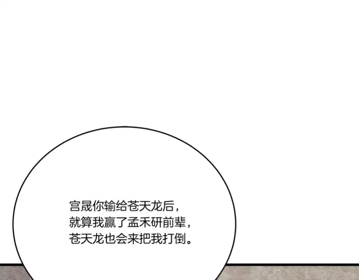 漫画《飞雷刀》第149话 人肉炸弹第55张图