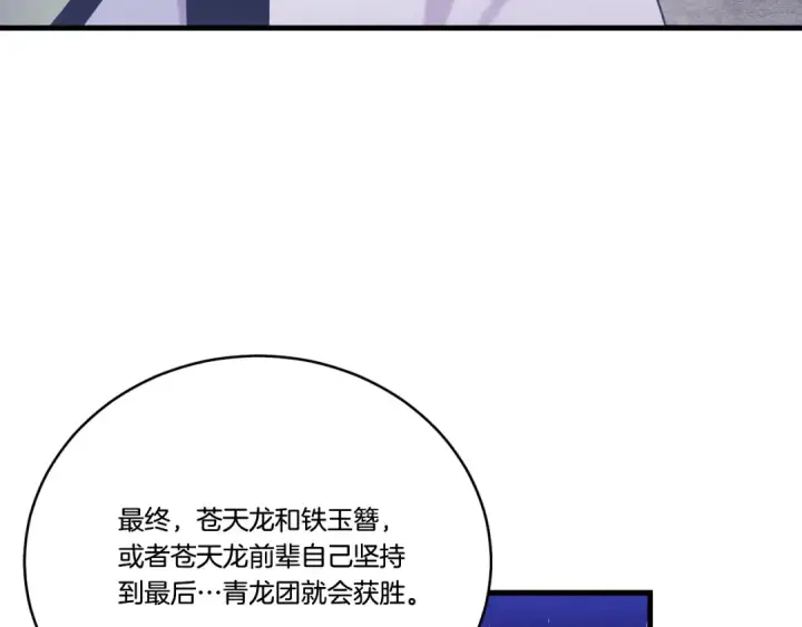 漫画《飞雷刀》第149话 人肉炸弹第58张图