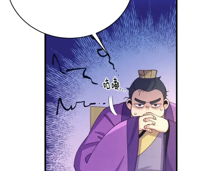 漫画《飞雷刀》第149话 人肉炸弹第59张图