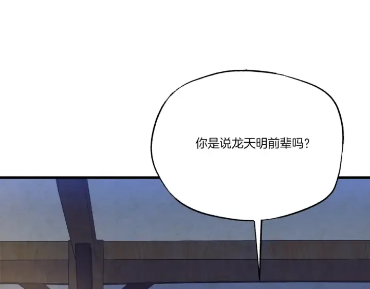 漫画《飞雷刀》第149话 人肉炸弹第6张图